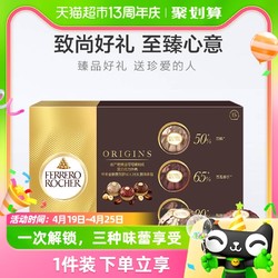 FERRERO ROCHER 费列罗 榛果威化黒巧克力礼盒 3口味（50%加纳+65%厄瓜多尔+80%科特迪瓦）