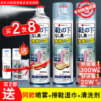 GLOBAL WAREHOUSE 全球仓 STINK 银离子鞋袜除臭喷雾 260ml