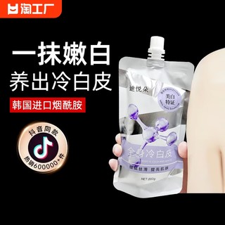 迪悦朵 身体素颜霜美白身体乳女夏保湿全身裸妆神器皮肤鸡皮角质香体滋润