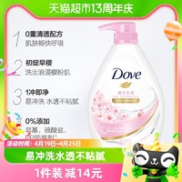 88VIP：Dove 多芬 樱花沐浴露730g