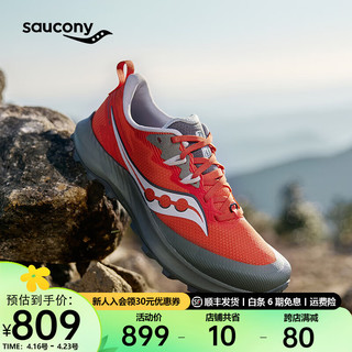 saucony 索康尼 游隼14越野跑鞋男防滑男鞋桔灰111