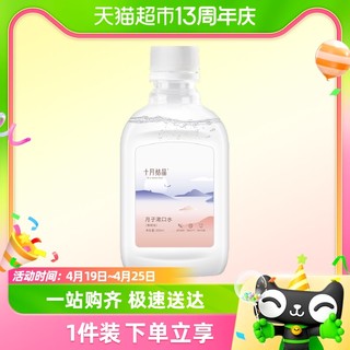 88VIP：十月结晶 孕妇漱口水孕产妇专用怀孕期产后月子专用漱口水200ml