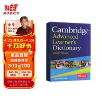 剑桥高级英语学习词典 Cambridge Advanced Learner’s Dictionary 原版进口