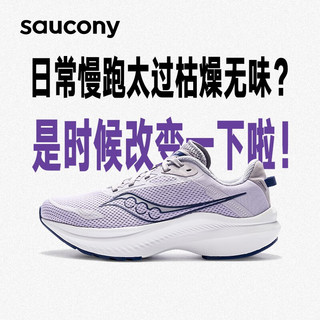 Saucony索康尼脉冲3跑鞋男缓震回弹训练运动鞋男鞋子女跑步鞋AXON 3 浅紫兰32【女款】 35.5