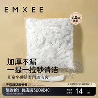 EMXEE 嫚熙 一次性清洁袋 宝宝马桶垃圾袋 100只装