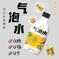 yineng 依能 苏打汽泡水百香果凤梨西瓜青提味300ml*12瓶装无糖碳酸包邮