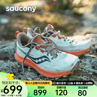 Saucony索康尼游隼13女鞋户外越野跑步鞋防滑耐磨夏季期间轻便运动鞋 灰红 37.5