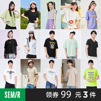 Semir 森马 自选短袖T恤男圆领纯棉休闲中性印花卡通半袖上衣