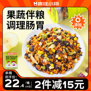 疯狂小狗 宠物狗狗零食冻干水果蔬菜粒拌饭泰迪金毛全犬通用  每日果蔬255g