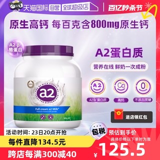 a2 艾尔 澳洲a2紫吨吨成人全脂奶粉高钙A2蛋白质