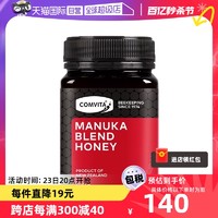 COMVITA 康维他 金银花蜂蜜麦卢卡混合蜂蜜500g新西兰进口夏季饮品