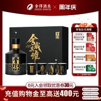 舍得 酒智慧名人版52度100ml舍我其谁浓香型小酒版白酒无礼袋