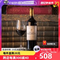 Chateau Talbot 法国名庄列级庄大宝酒庄/Talbot干红葡萄酒2020年四级庄