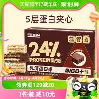 CHUJI 初吉 乳清蛋白棒40g*9条高蛋白代餐