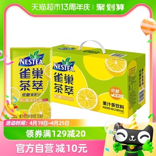 88VIP：Nestlé 雀巢 Nestle/雀巢茶萃柠檬冻红茶果汁茶饮料250ml*24包整箱低糖