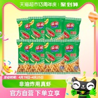 88VIP：Qinqin 亲亲 经典虾条原味80g*8包膨化食品小吃办公室休闲零食怀旧年货