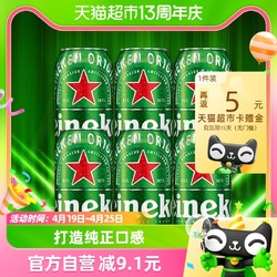 Heineken 喜力 经典拉罐啤酒330ml*6听/组