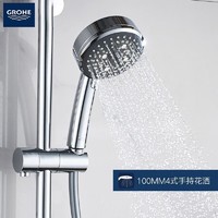 百亿补贴：GROHE 高仪 德国高仪 家用淋浴花洒套装空气注入多功能手持