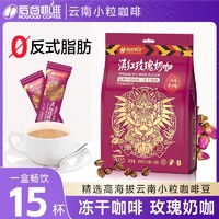 HOGOOD COFFEE 后谷咖啡 滇红玫瑰奶咖冻干普洱茶咖三合一速溶云南小粒咖啡旗舰店