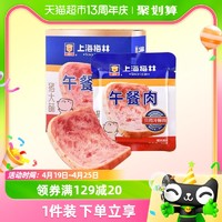 88VIP：MALING 梅林B2 上海梅林方便速食片装午餐肉50g*8片猪肉含量≥90%野餐零食早餐