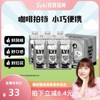 88VIP：OATLY 噢麦力 咖啡大师燕麦奶