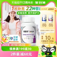 Centrum 善存 银善存中老年女士22种营养元素160片