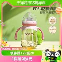 88VIP：欧贝妮 PPSU婴儿吸管奶瓶1一2岁到3岁以上防胀气防摔奶瓶300ml