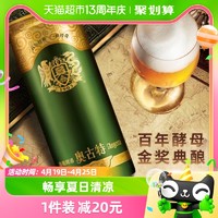 88VIP：青岛啤酒 奥古特12度330ml*24罐整箱装日期新鲜 口感冰爽