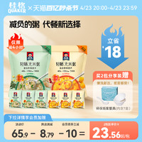 QUAKER 桂格 即食无米燕麦粥玉米鸡肉贝贝南瓜速溶冲饮麦片健康营养早餐