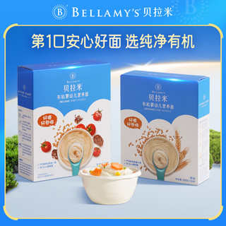 BELLAMY\'S 贝拉米 宝宝面条婴儿无盐添加有机小麦儿童辅食果蔬营养面6个月