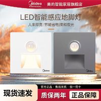 Midea 美的 人体感应智能LED小夜灯地脚灯86型嵌入式追光灯过道走廊灯