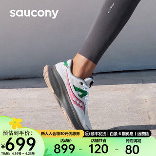 Saucony索康尼向导16跑鞋男女鞋支撑训练夏季女运动鞋子guide16 白粉85(女款) 39