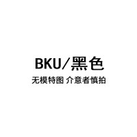 b+ab it 女装假两件拼接短袖针织衫2024春季恬静气质334ASM BKU/黑色 XS