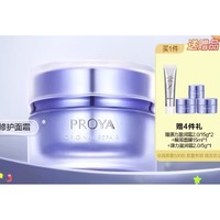 88VIP：PROYA 珀莱雅 源力面霜 50g（赠源力面霜15g*2+5g*1+解渴面膜15ml)