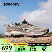 Saucony索康尼游隼13夏季男鞋户外防滑越野跑鞋训练运动鞋子 咖啡黑31 46