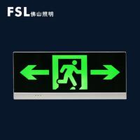 FSL 佛山照明 新国标应急灯安全出口指示灯牌led消防应急灯疏散标志灯