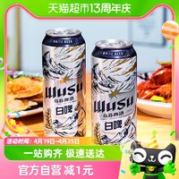 88VIP：WUSU 乌苏啤酒 白啤500ml*1罐听装体验尝鲜清爽贵族白啤