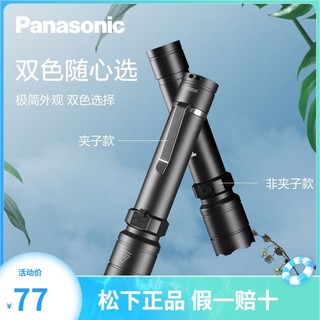 Panasonic 松下 户外强光手电筒充电长续航手电超亮远射骑行露营防泼水应急灯