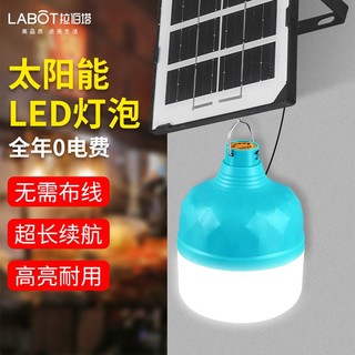 拉伯塔 太阳能灯泡家用庭院灯新农村led户外照明灯应急灯露营夜市