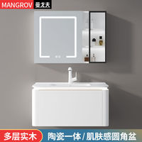 曼戈夫 浴室柜陶瓷一体多层实木智能灯光镜柜卫生间洗脸盆圆盆新款