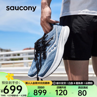 Saucony索康尼向导16跑鞋男鞋支撑夏季男女运动鞋子guide16 兰黑23(男款) 46