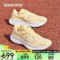 Saucony索康尼向导16跑鞋男鞋支撑夏季男女运动鞋子guide16 黄34(女款) 45