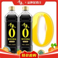 百亿补贴：千禾 零添加酱油1L*2瓶黄豆纯粮食头道酿造旗舰店正品