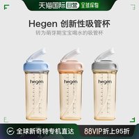 hegen 香港直邮HEGEN海格恩 吸管杯 330ml（粉色）