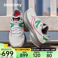 Saucony索康尼向导16跑鞋男鞋支撑夏季男女运动鞋子guide16 白粉85(女款) 42.5