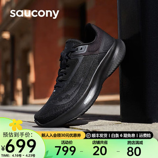 saucony 索康尼 威途跑鞋女鞋24年夏季缓震软底运动鞋子VESSEL 黑武士4 39