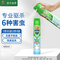 SUPERB 超威 杀虫剂喷雾500ml 家用灭蚂蚁蟑螂药杀蟑螂灭小飞虫臭虫虱子除虫剂 杀虫气雾剂600ml