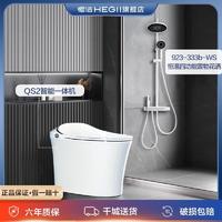 HEGII 恒洁 智能马桶套装旗舰即热隐藏水箱大冲力QS2恒温晨曦白y20pro