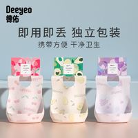 Deeyeo 德佑 一次性围兜儿童婴儿宝宝用口水巾食饭兜免洗防水防油污围嘴