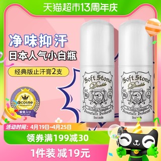 88VIP：Deonatulle 日本杜得乐Deonatulle止汗石40g腋下女抑汗剂滚珠消臭石官方正品